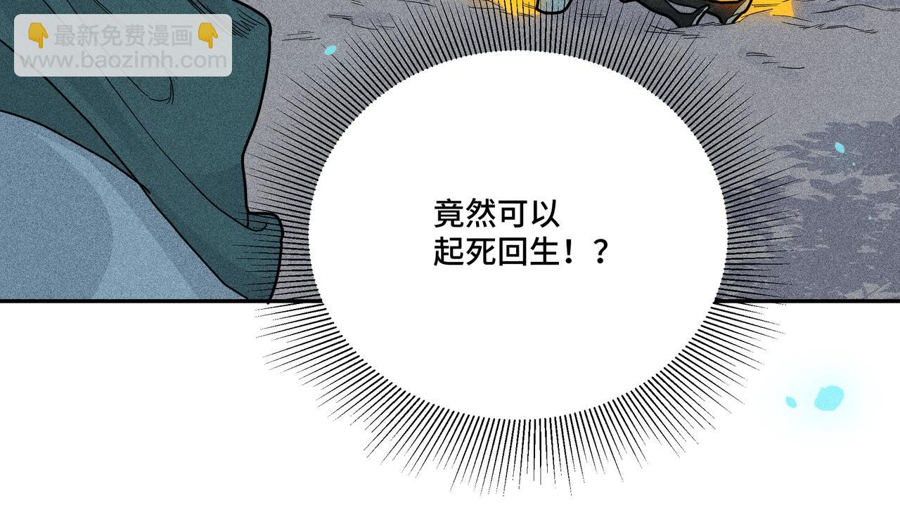 032 起死回生？(1/3)-第35话