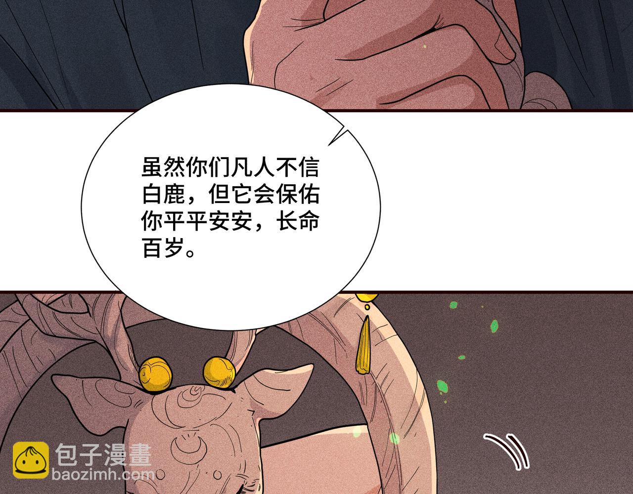 034 罗天问道(1/3)-第37话