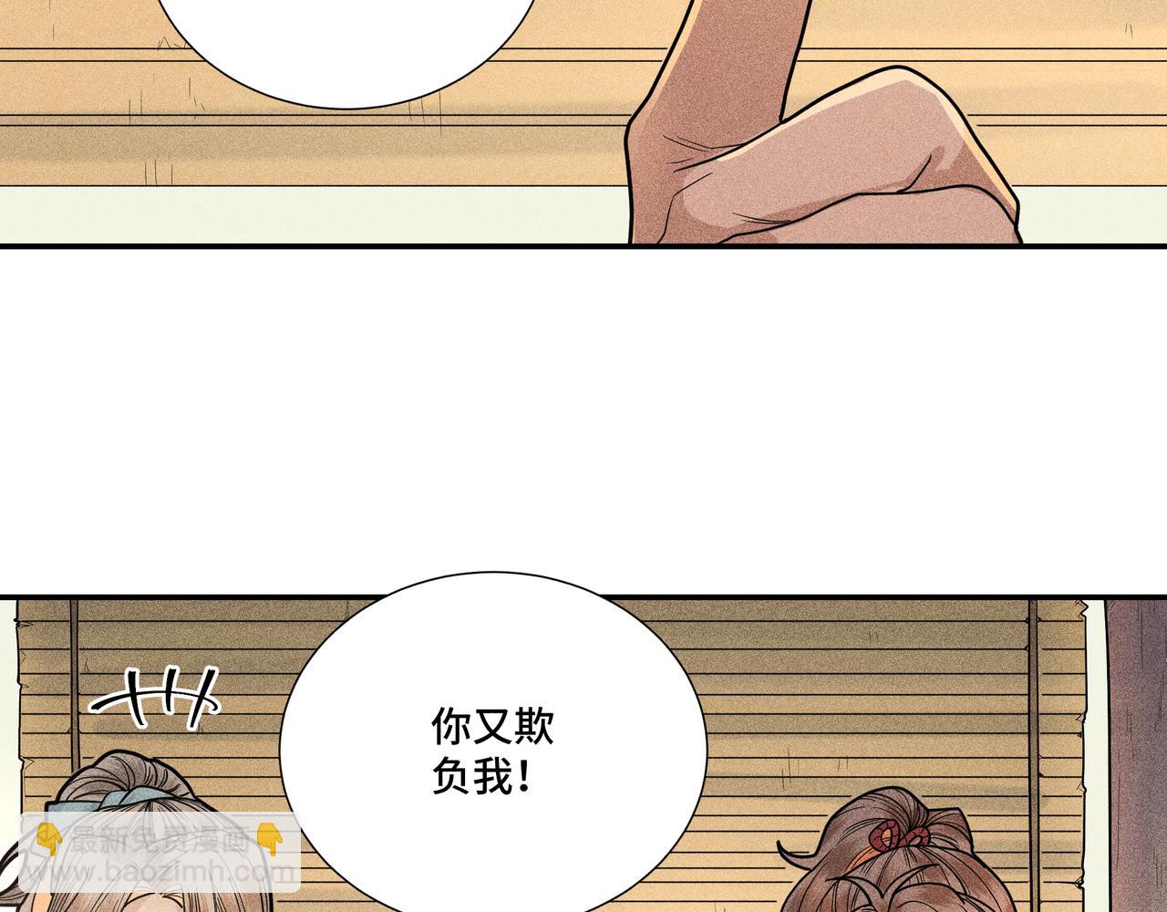 034 罗天问道(1/3)-第37话