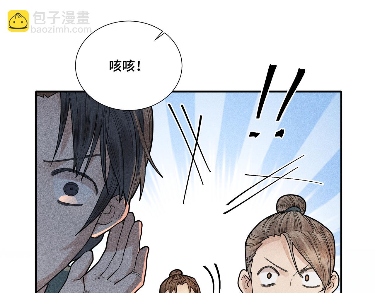 034 罗天问道(1/3)-第37话