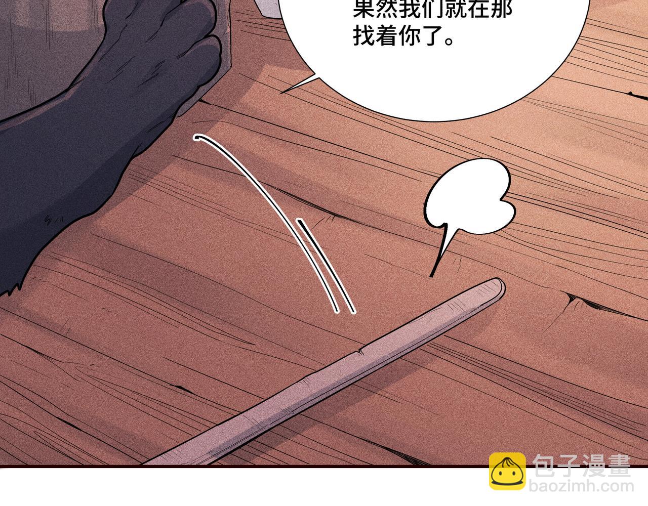 034 罗天问道(1/3)-第37话