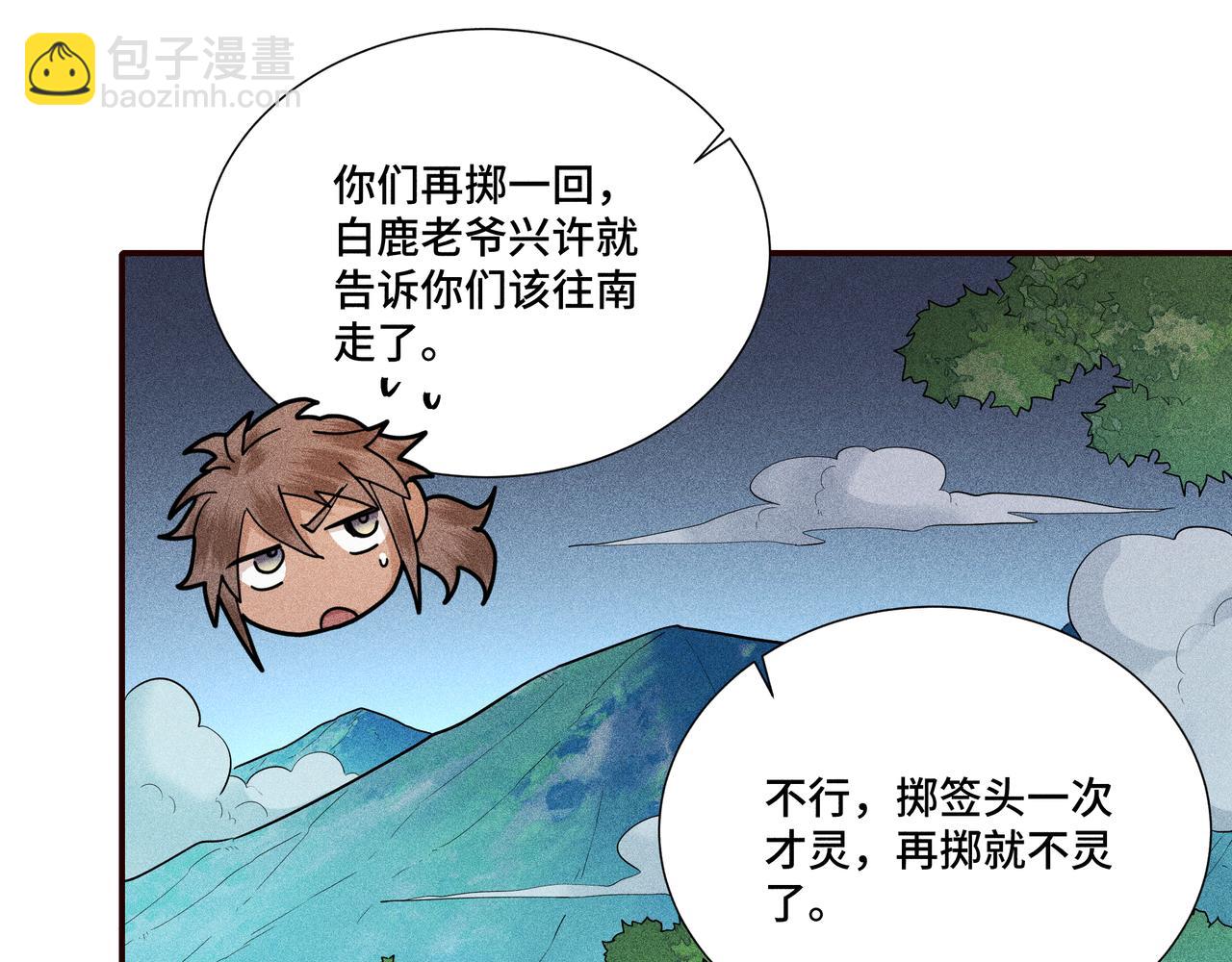 034 罗天问道(1/3)-第37话