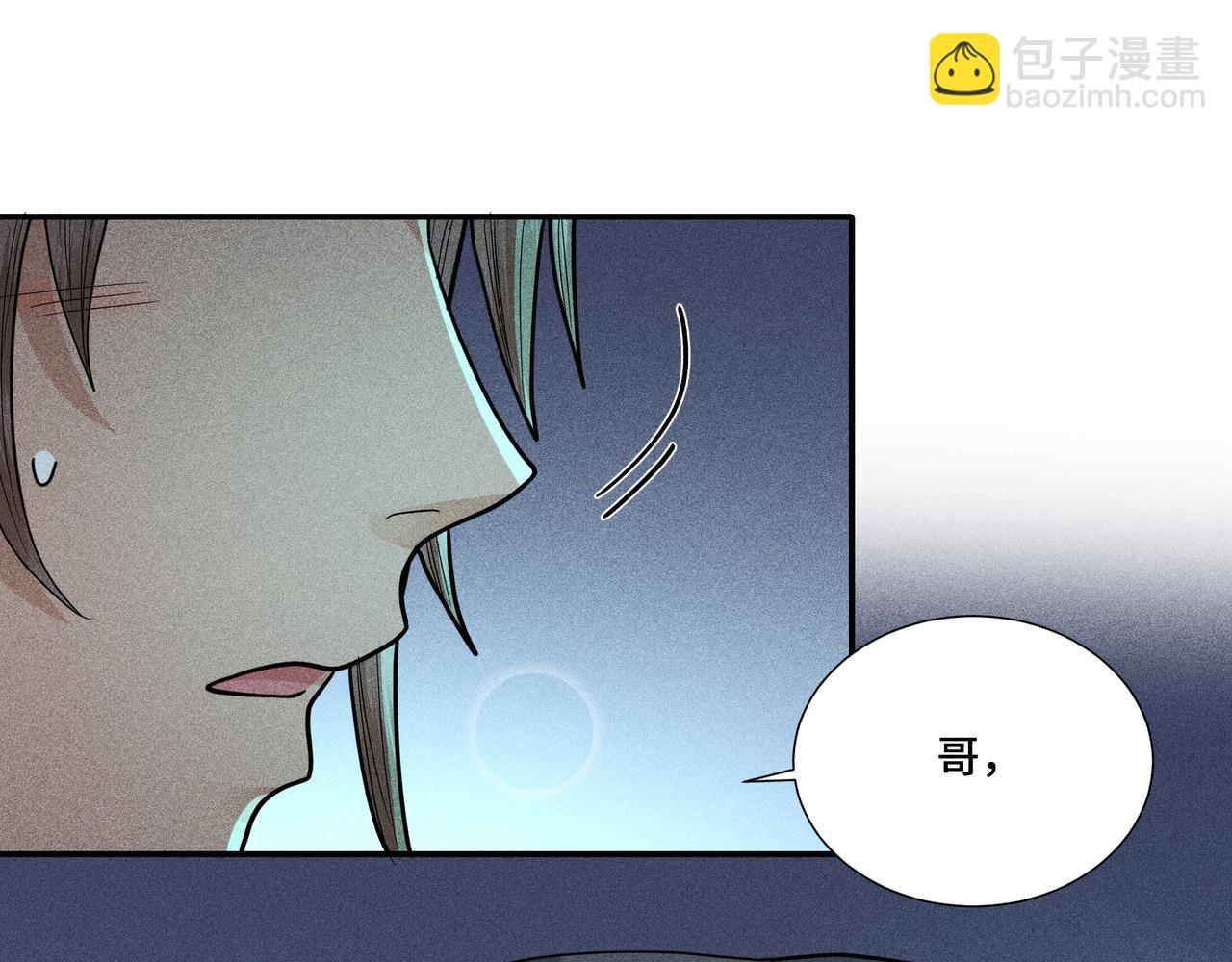 036 无方01(1/4)-第39话