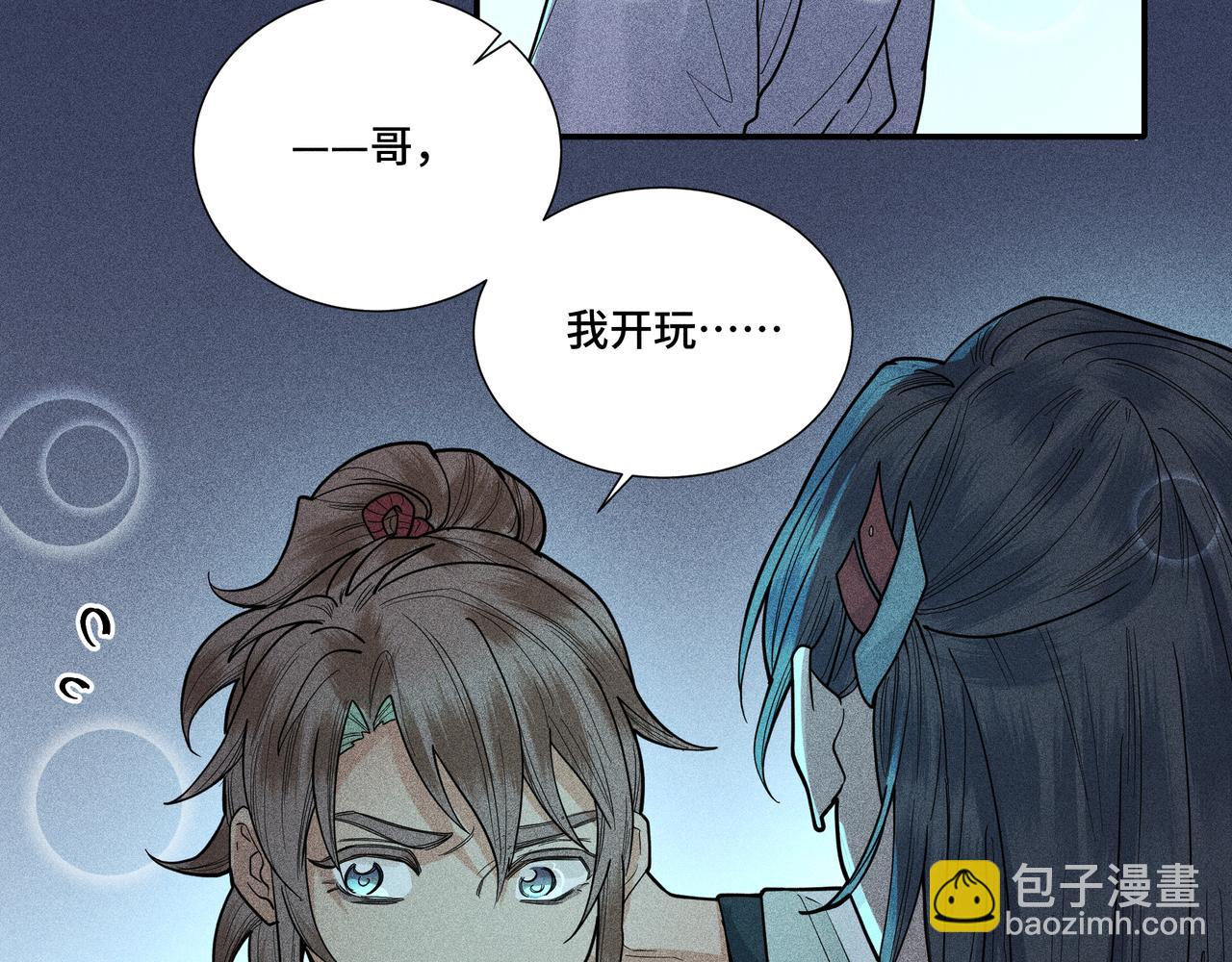 036 无方01(1/4)-第39话