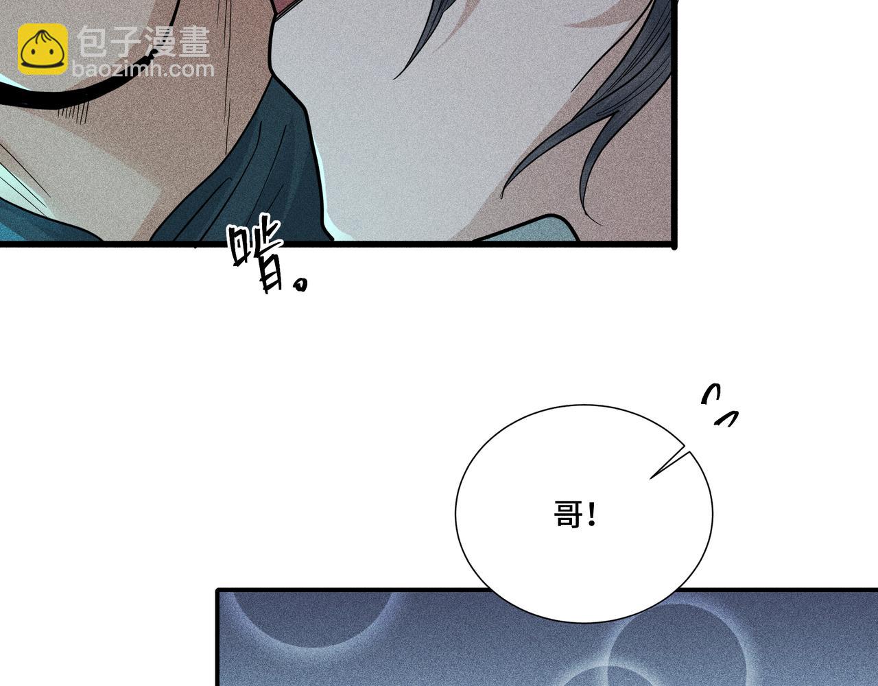 036 无方01(1/4)-第39话