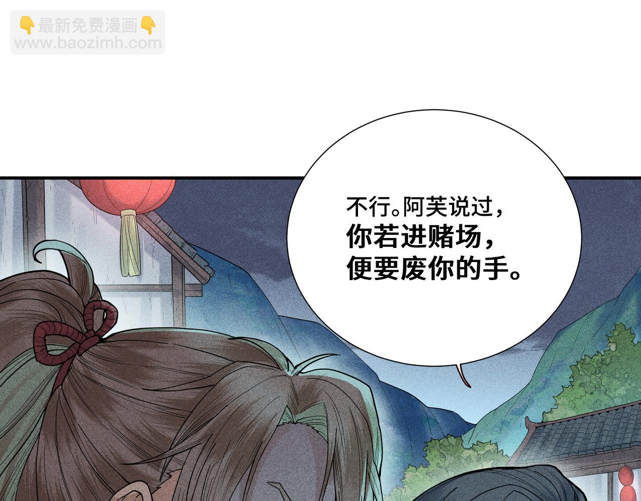 036 无方01(1/4)-第39话