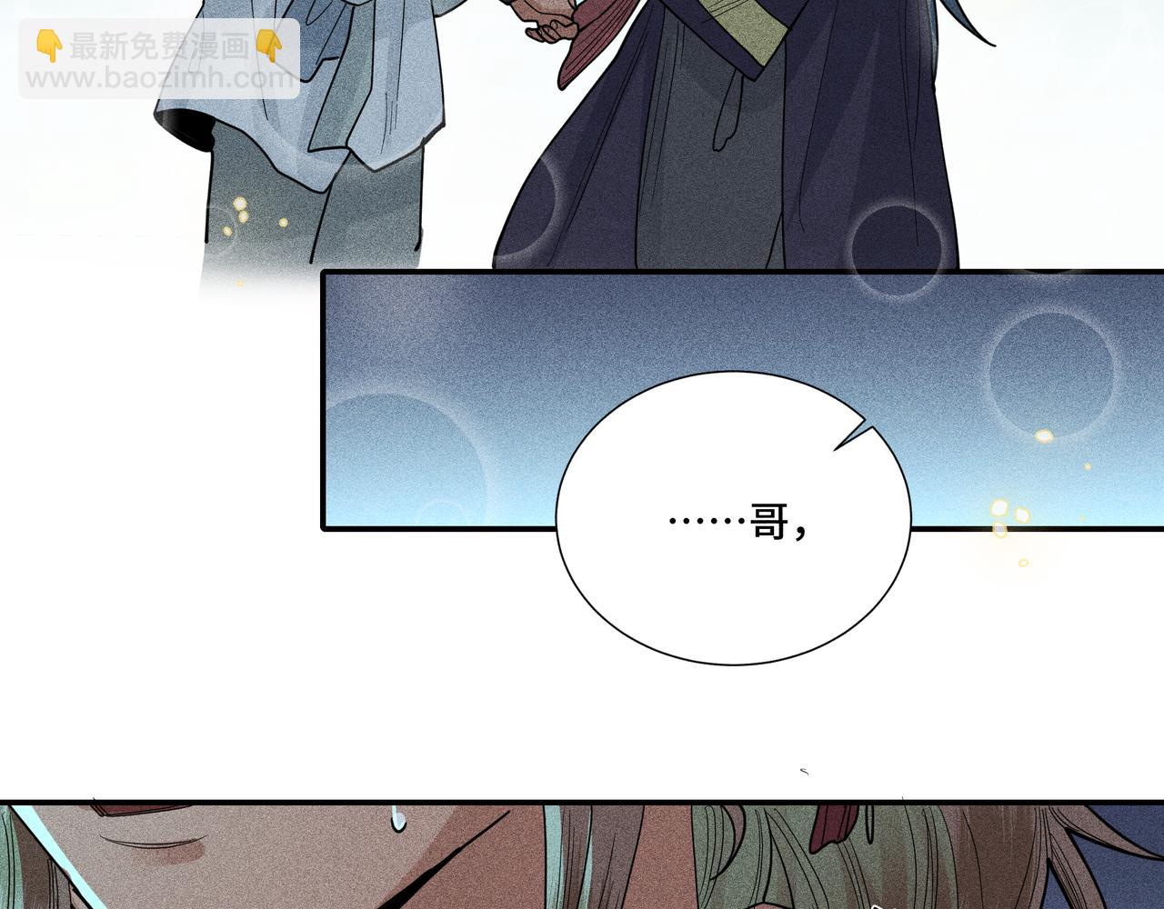 036 无方01(1/4)-第39话