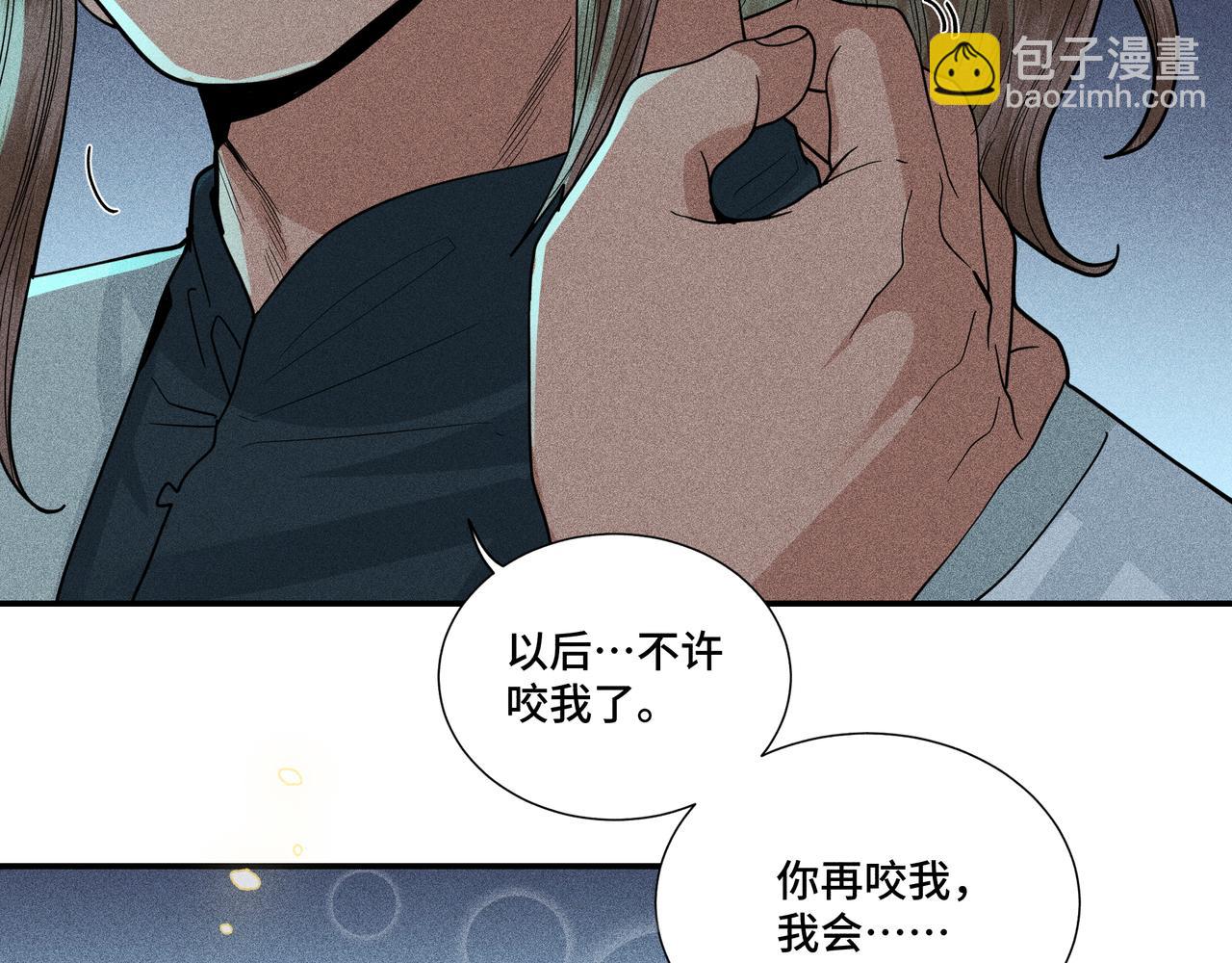 036 无方01(1/4)-第39话