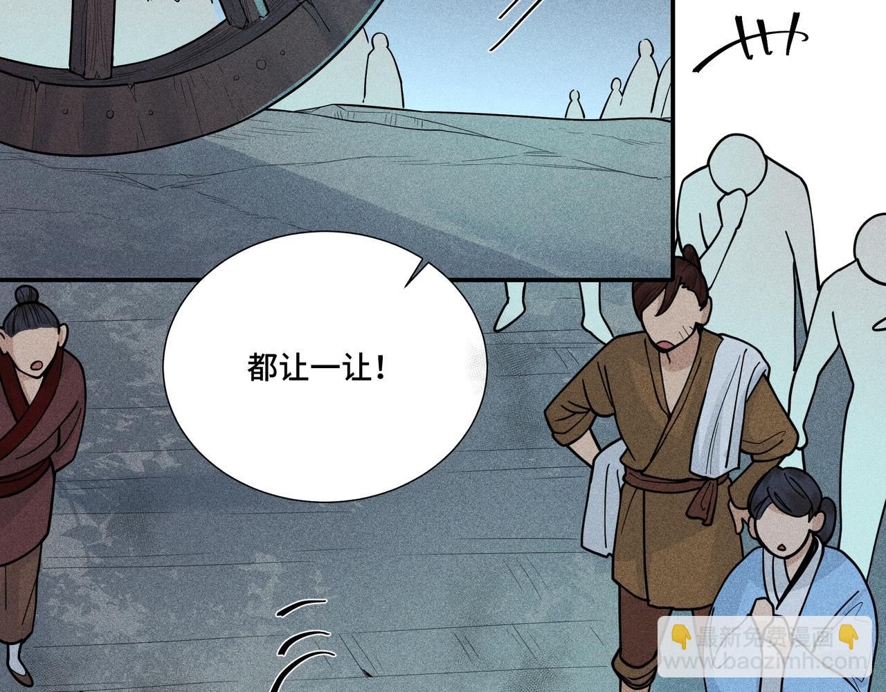 036 无方01(1/4)-第39话