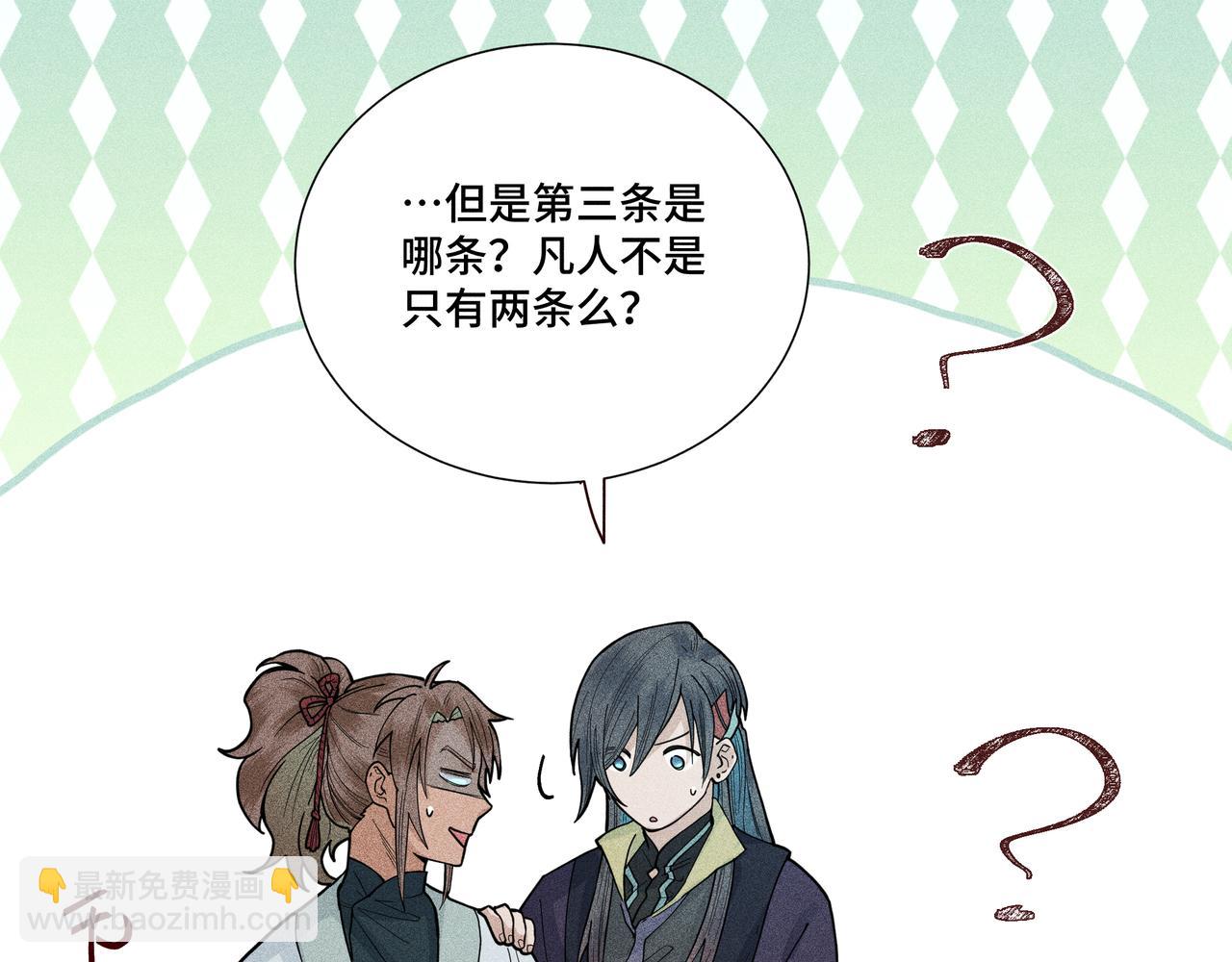 036 无方01(1/4)-第39话