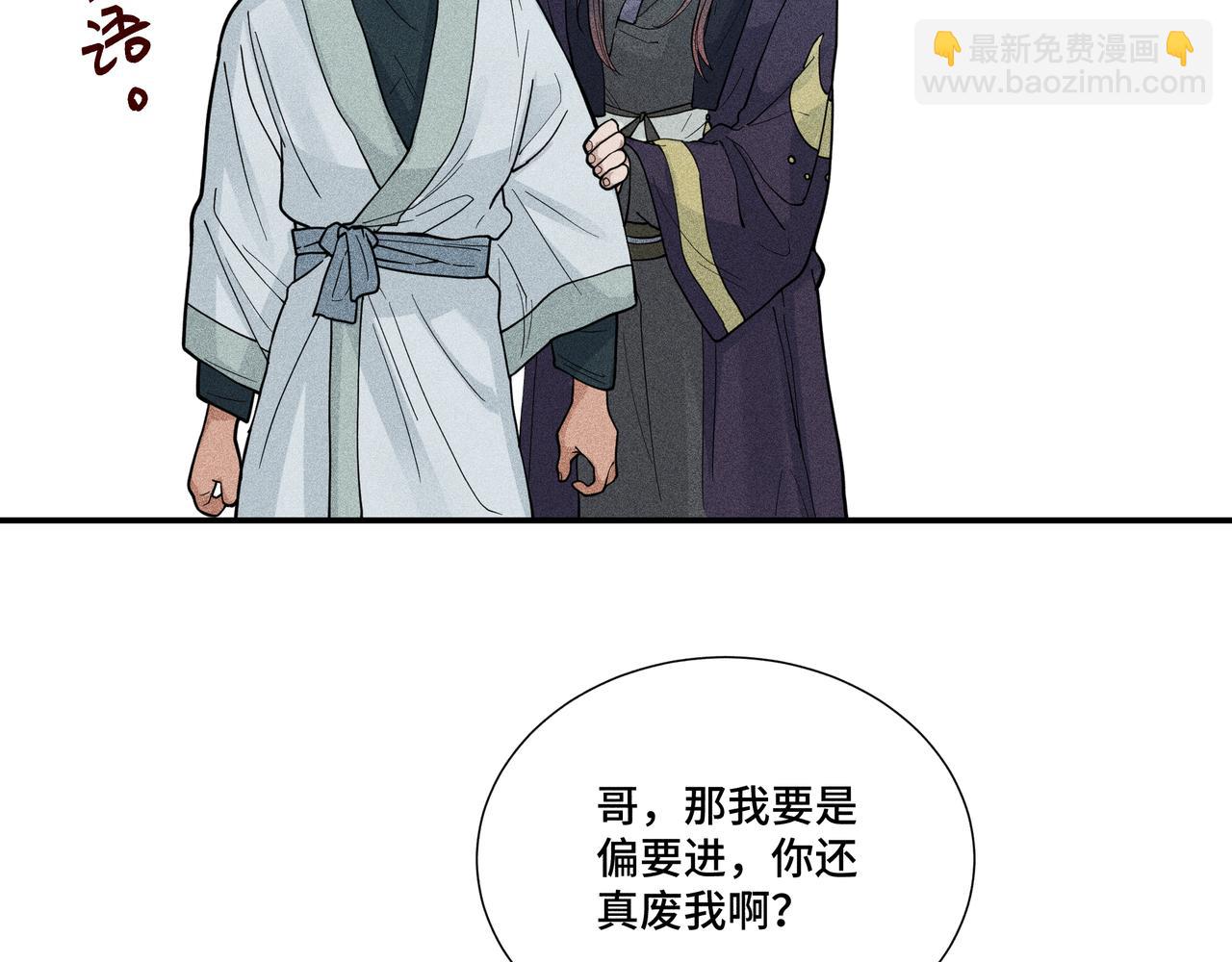 036 无方01(1/4)-第39话