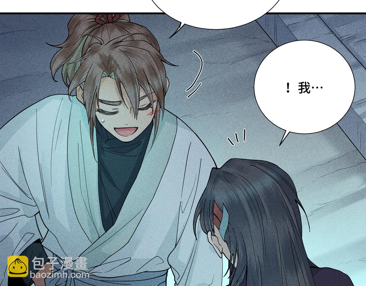 036 无方01(1/4)-第39话