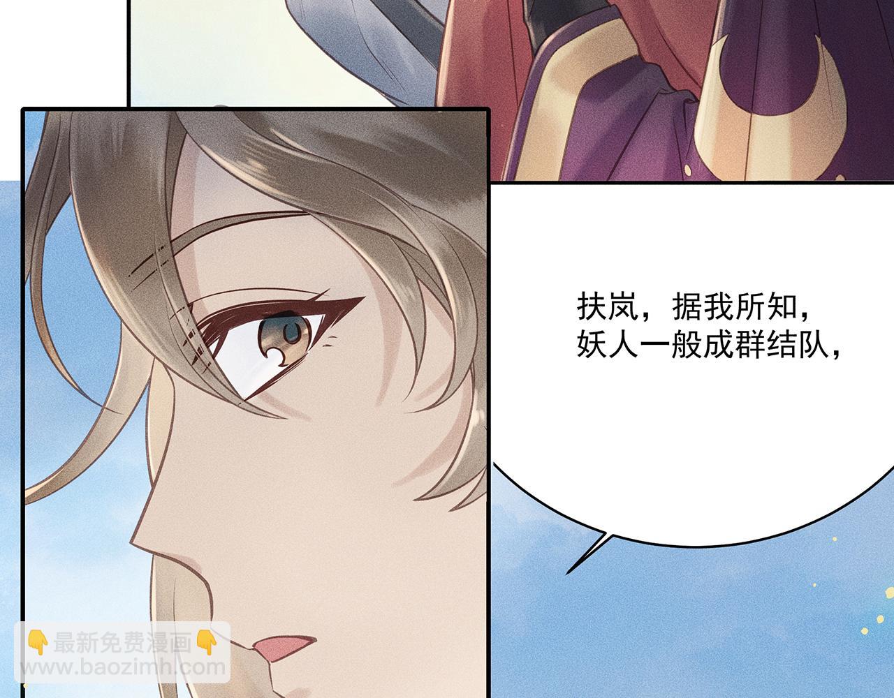 004 贼山(1/3)-第5话