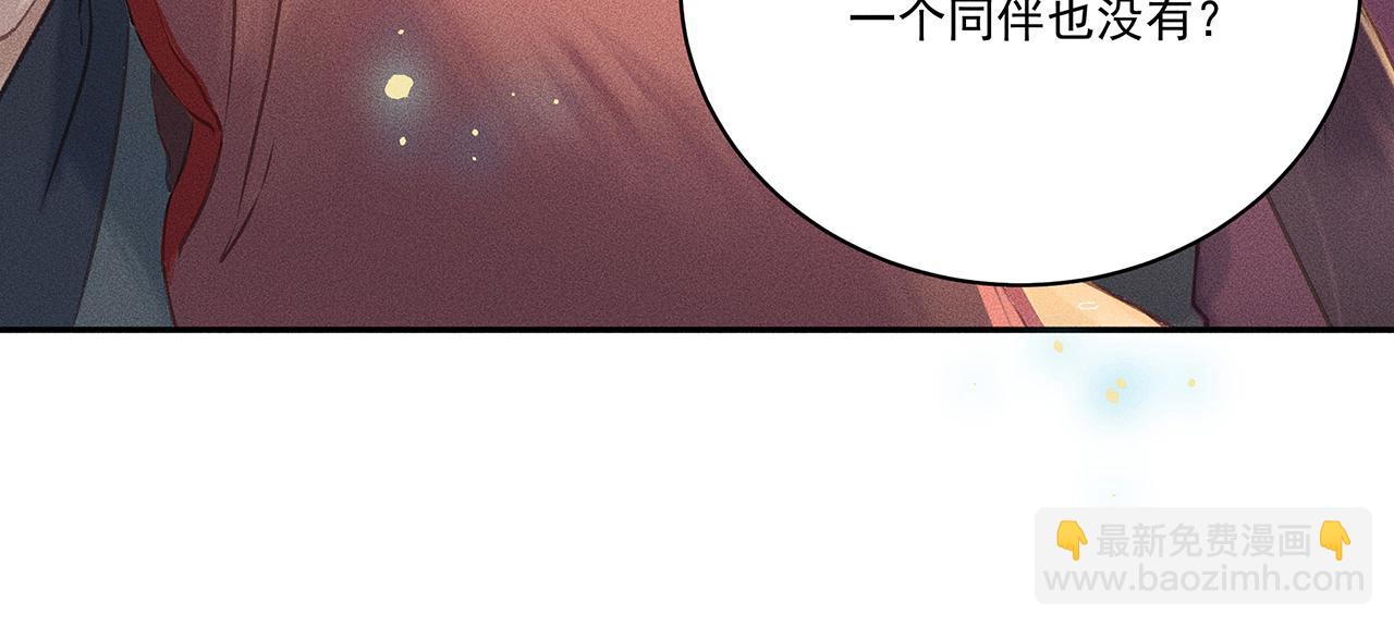 004 贼山(1/3)-第5话