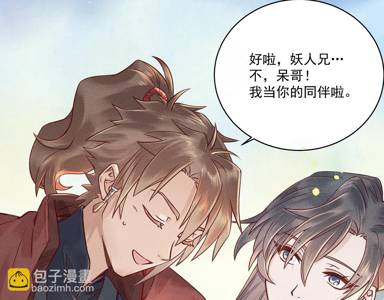 004 贼山(1/3)-第5话