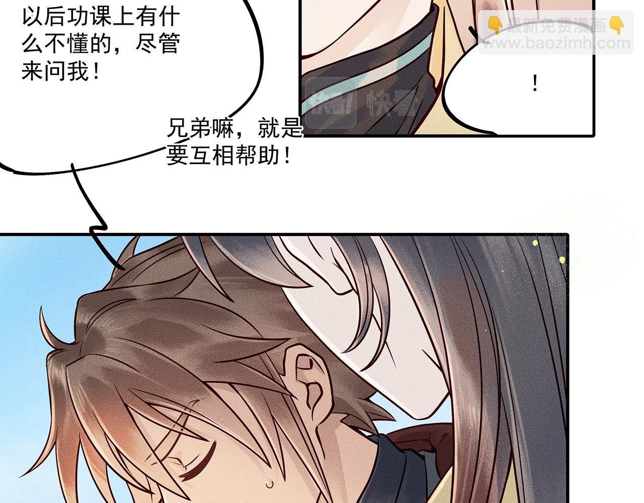 004 贼山(1/3)-第5话