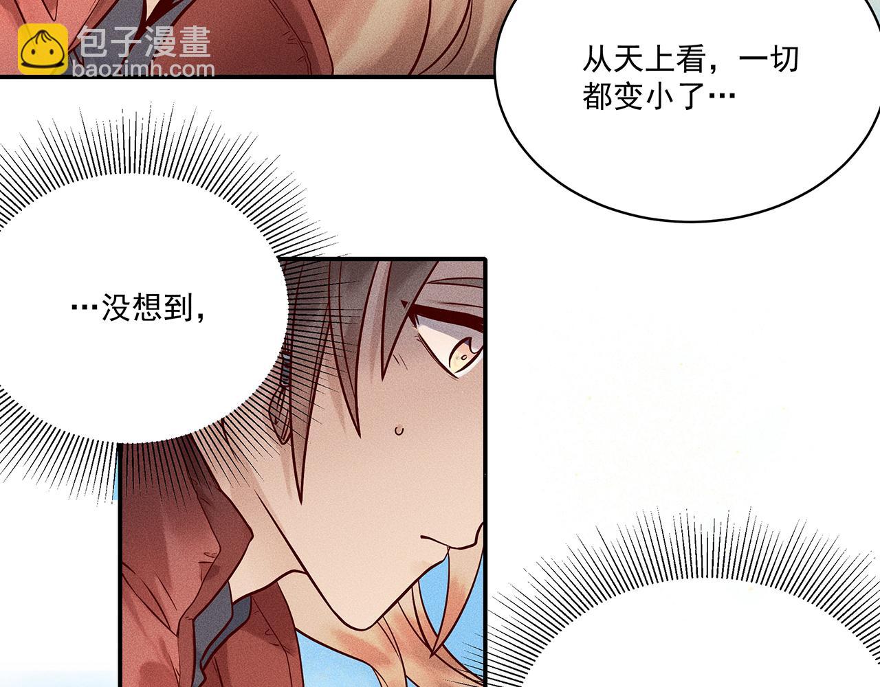 004 贼山(1/3)-第5话