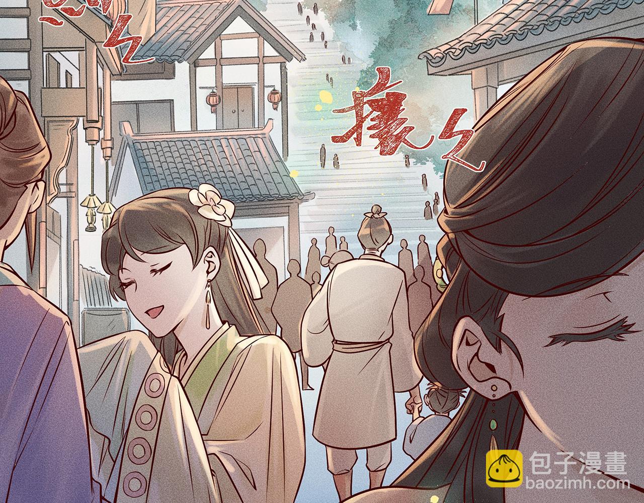 004 贼山(1/3)-第5话