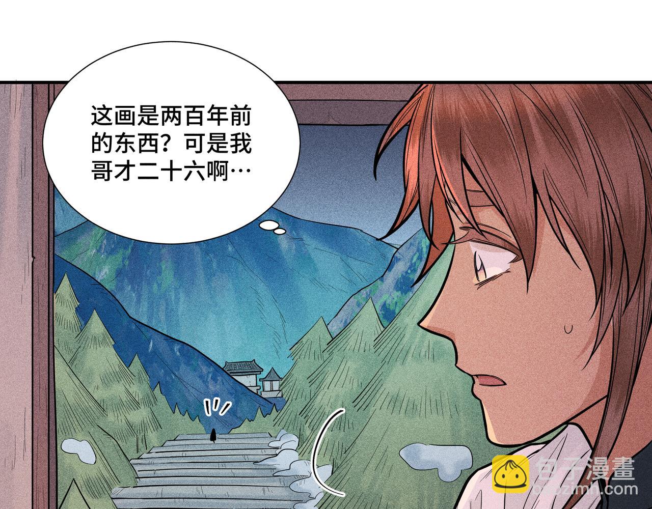 038 无方03(1/3)-第41话