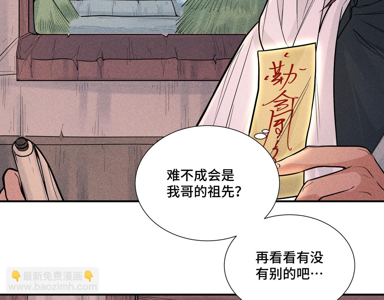 038 无方03(1/3)-第41话