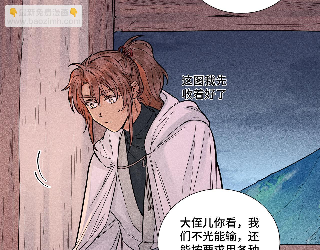 038 无方03(1/3)-第41话