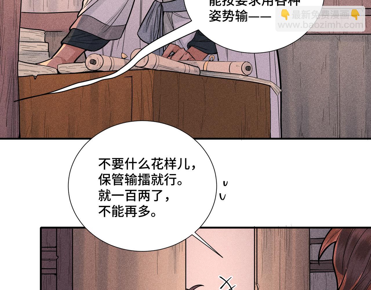 038 无方03(1/3)-第41话