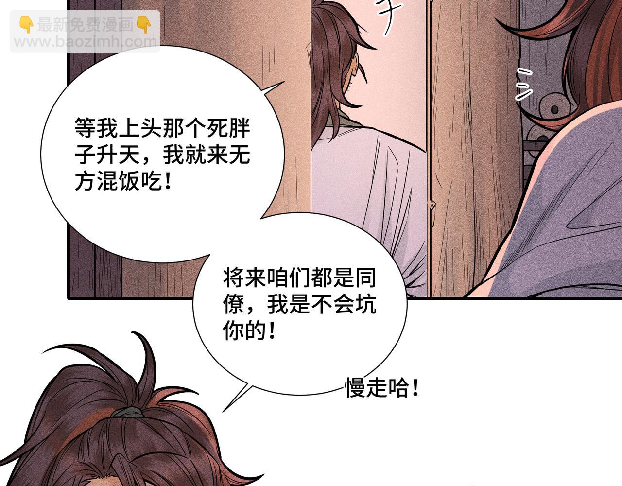 038 无方03(1/3)-第41话