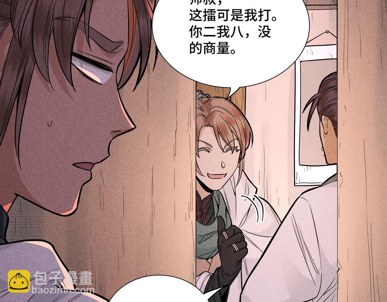 038 无方03(1/3)-第41话