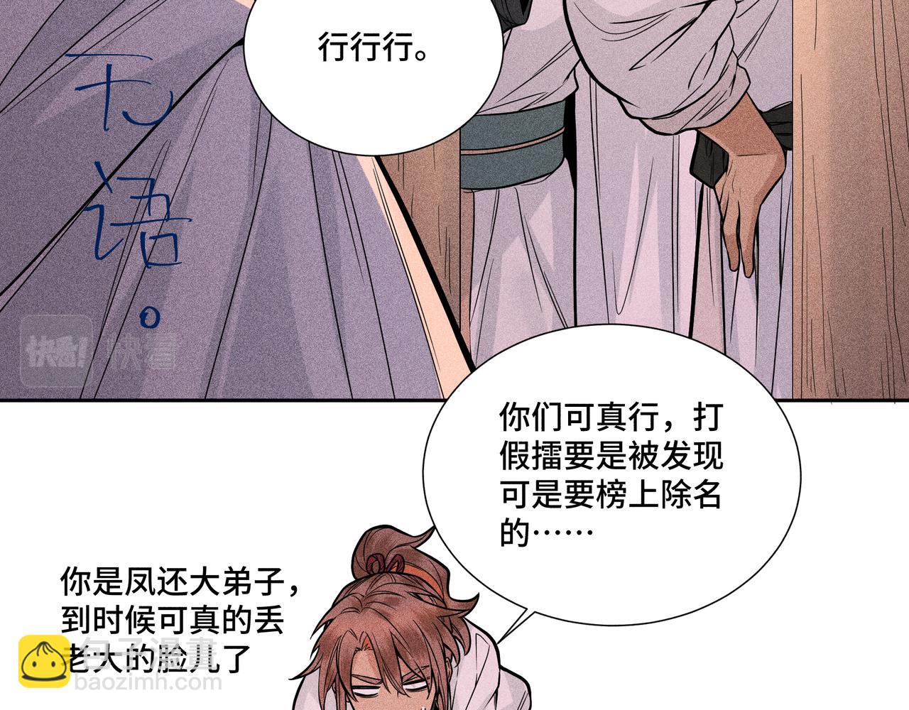 038 无方03(1/3)-第41话