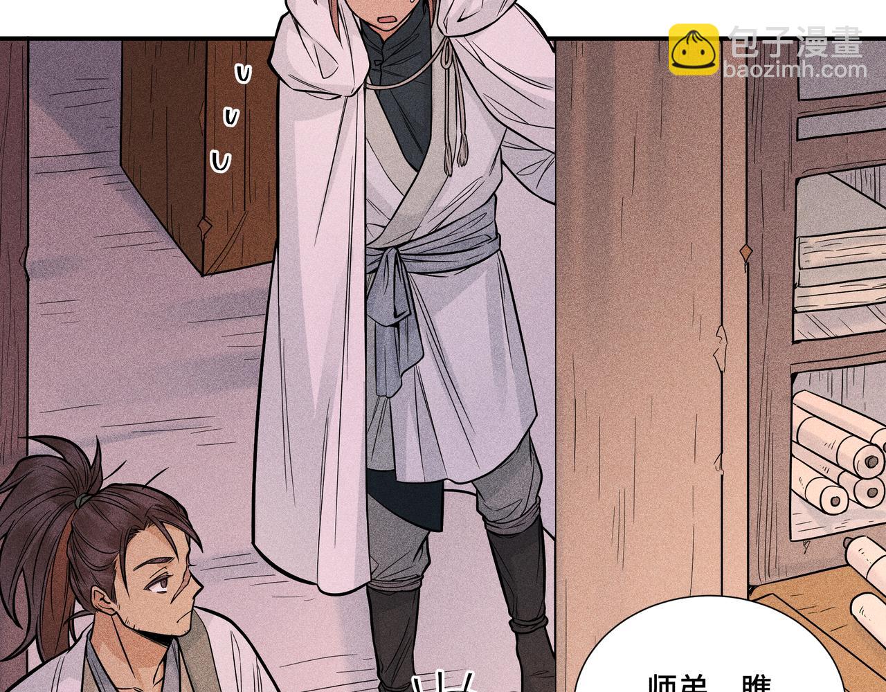 038 无方03(1/3)-第41话