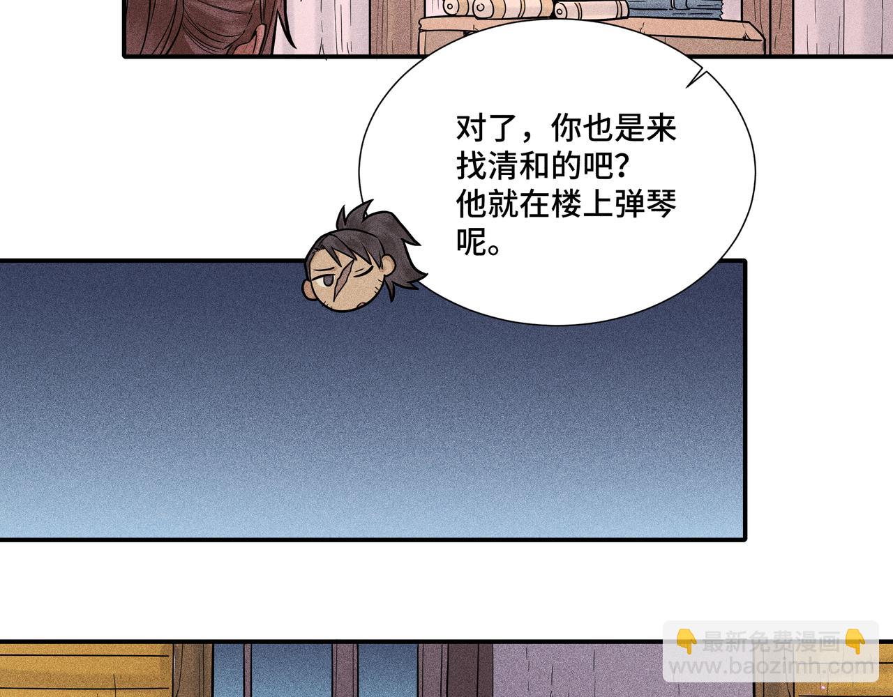 038 无方03(1/3)-第41话