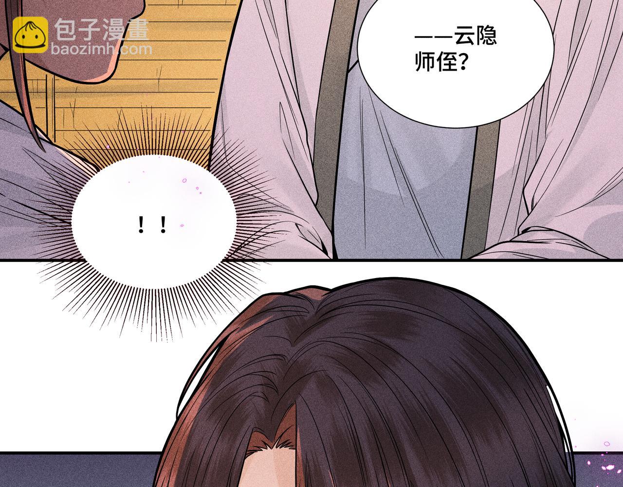 038 无方03(1/3)-第41话