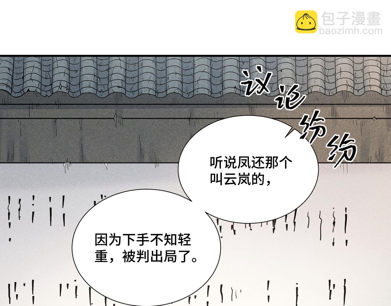 038 无方03(1/3)-第41话