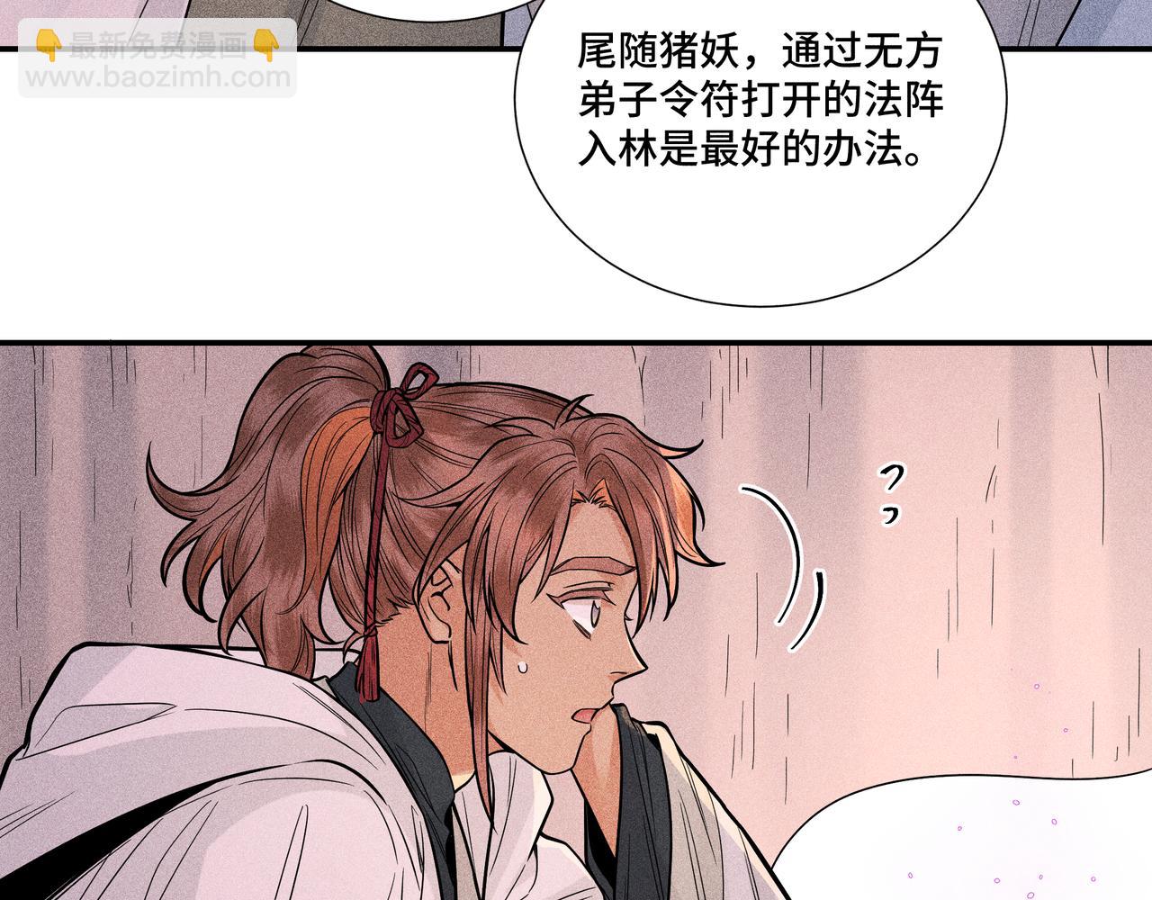 038 无方03(1/3)-第41话