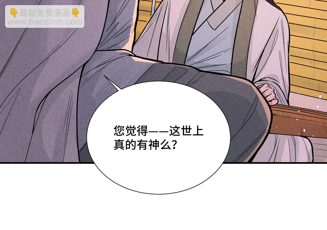 038 无方03(1/3)-第41话