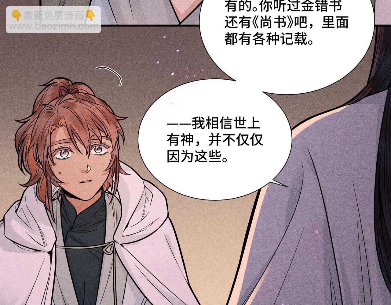 038 无方03(1/3)-第41话