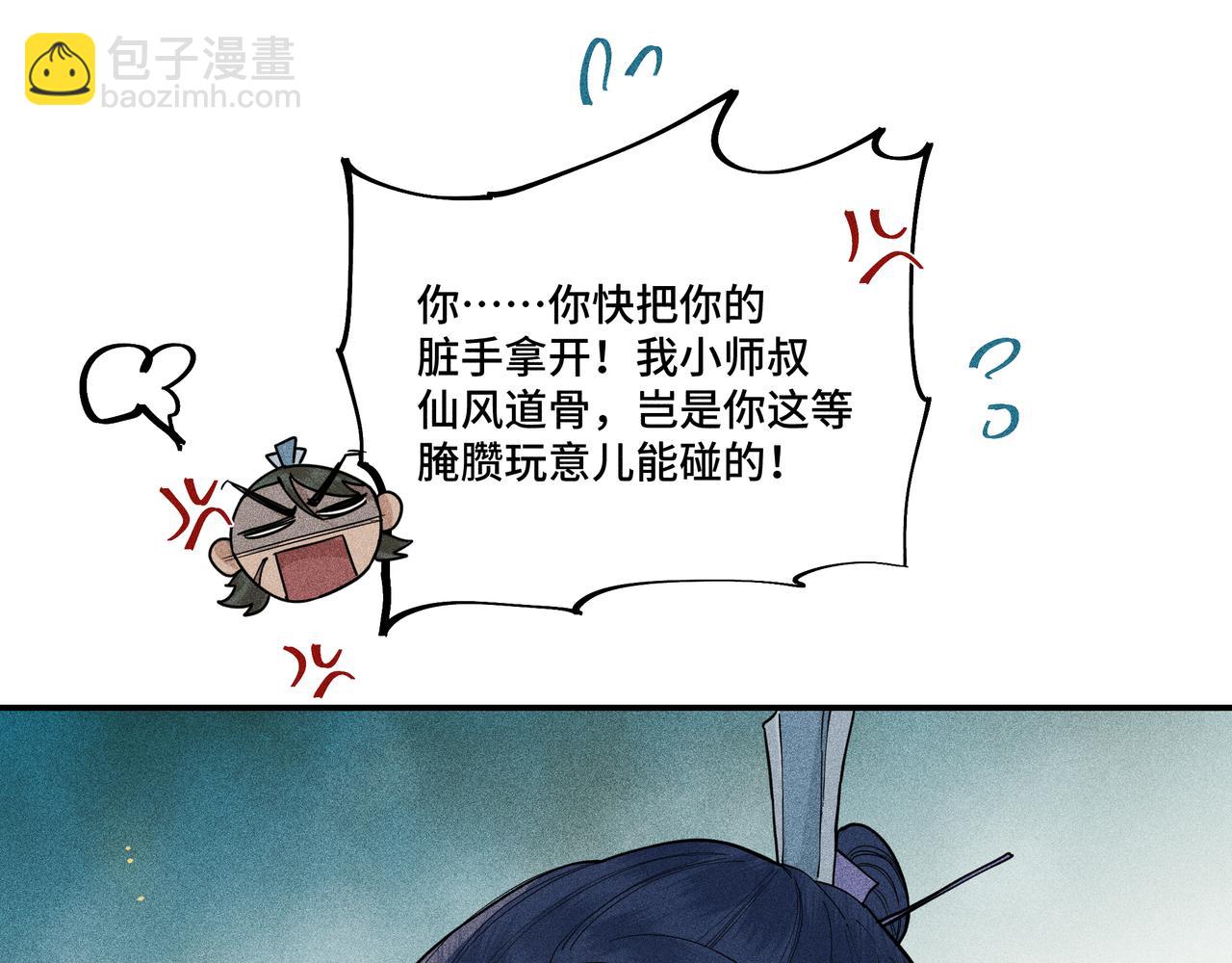 040 禁林02(1/3)-第43话