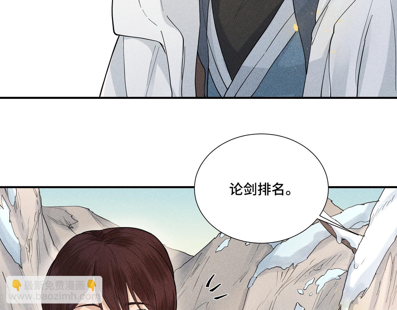 040 禁林02(1/3)-第43话