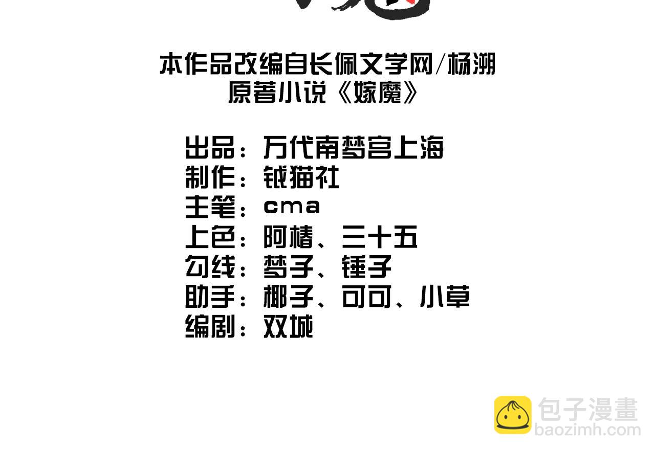 040 禁林02(1/3)-第43话