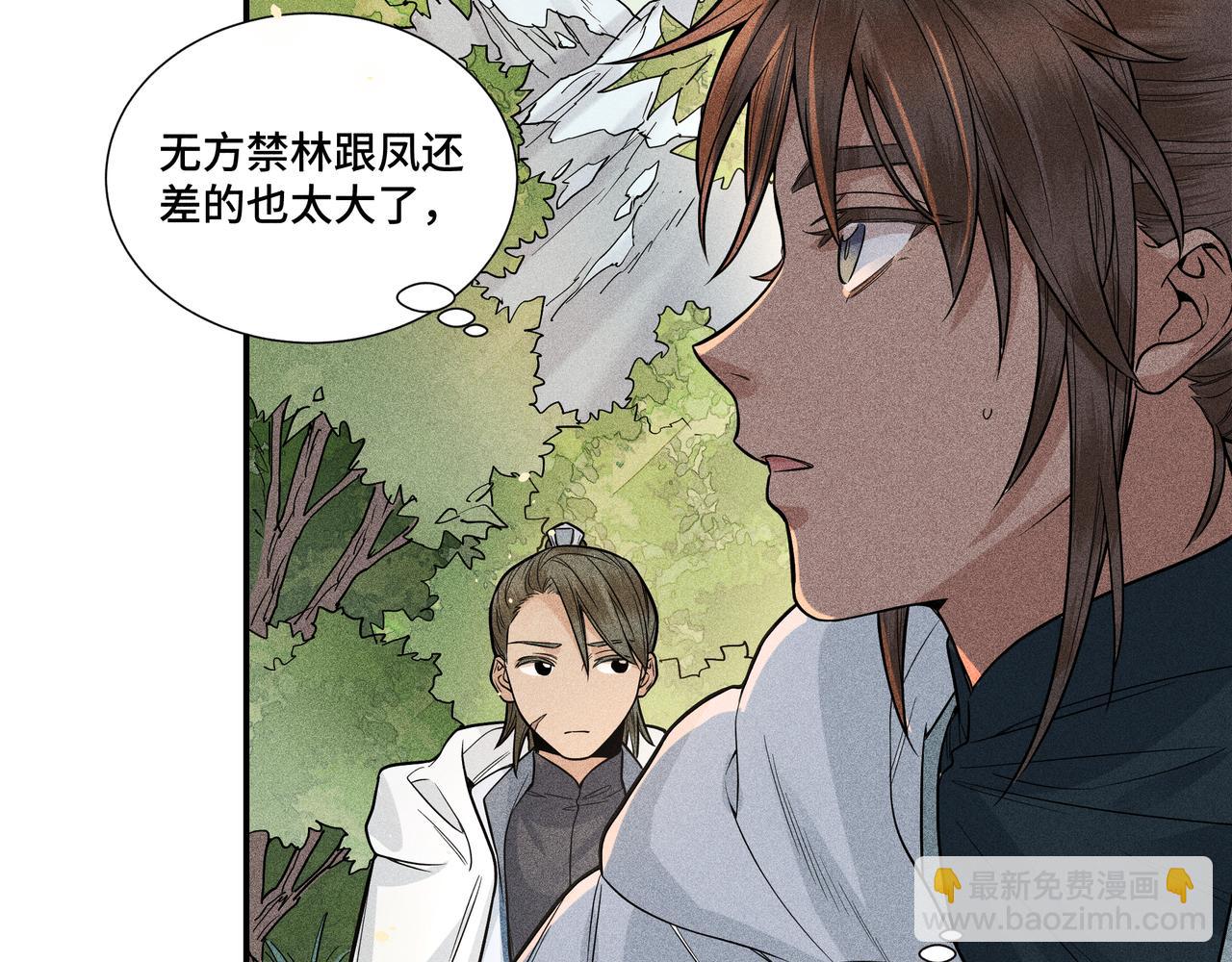 040 禁林02(1/3)-第43话