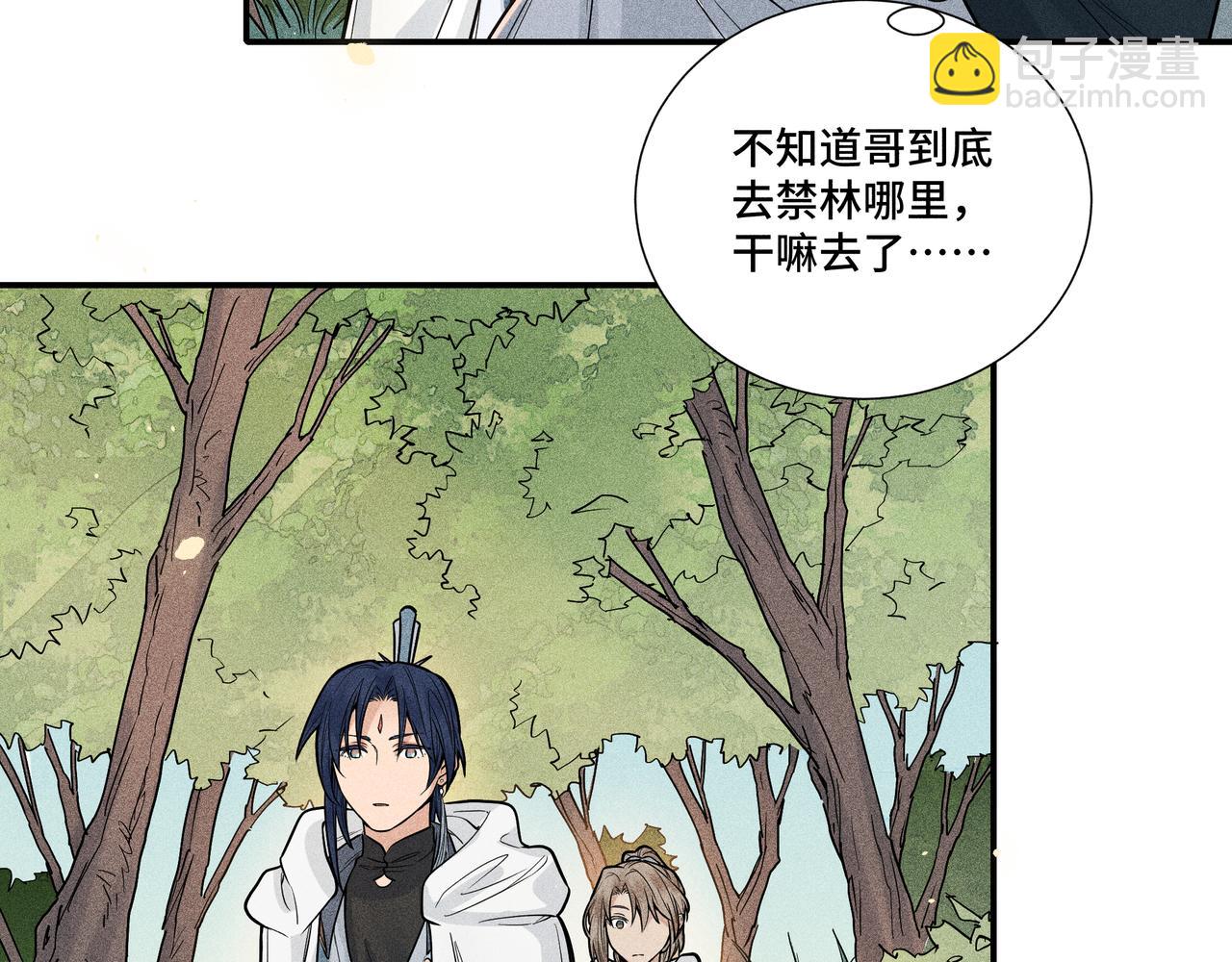 040 禁林02(1/3)-第43话