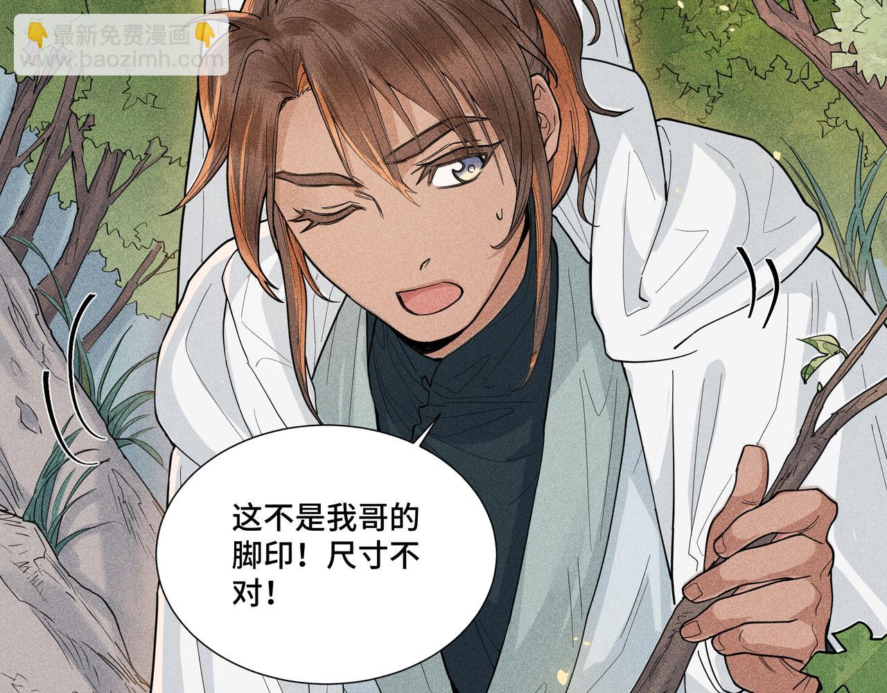 040 禁林02(1/3)-第43话