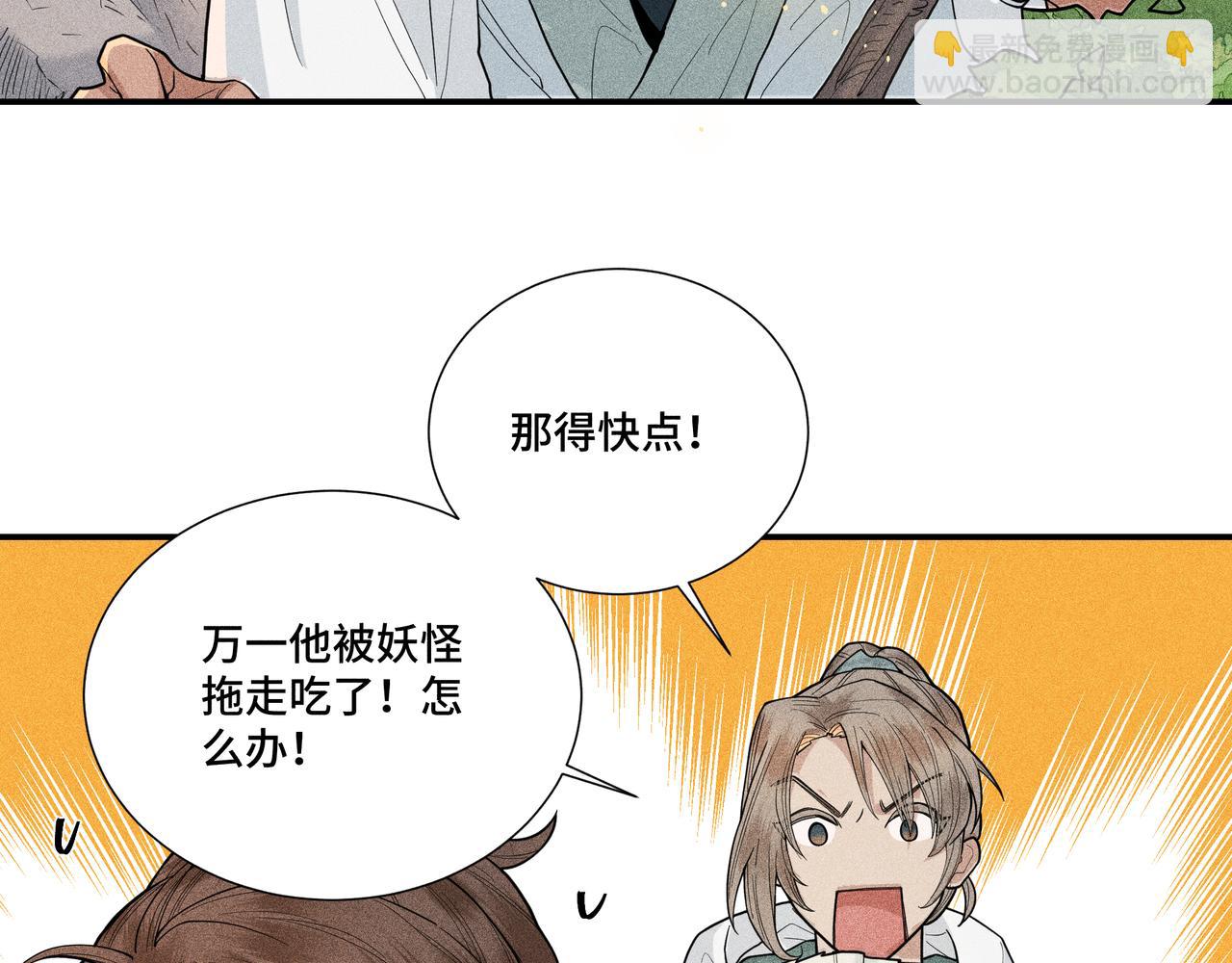 040 禁林02(1/3)-第43话