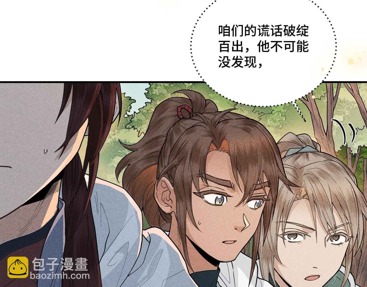 040 禁林02(1/3)-第43话