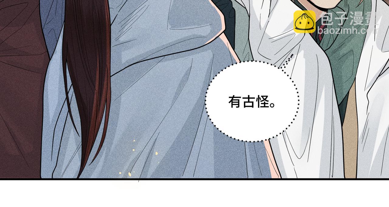 040 禁林02(1/3)-第43话