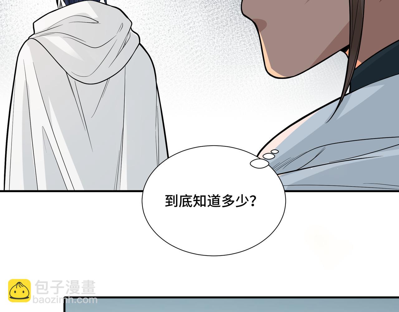 040 禁林02(1/3)-第43话