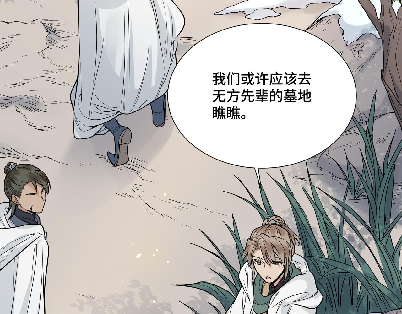 040 禁林02(1/3)-第43话