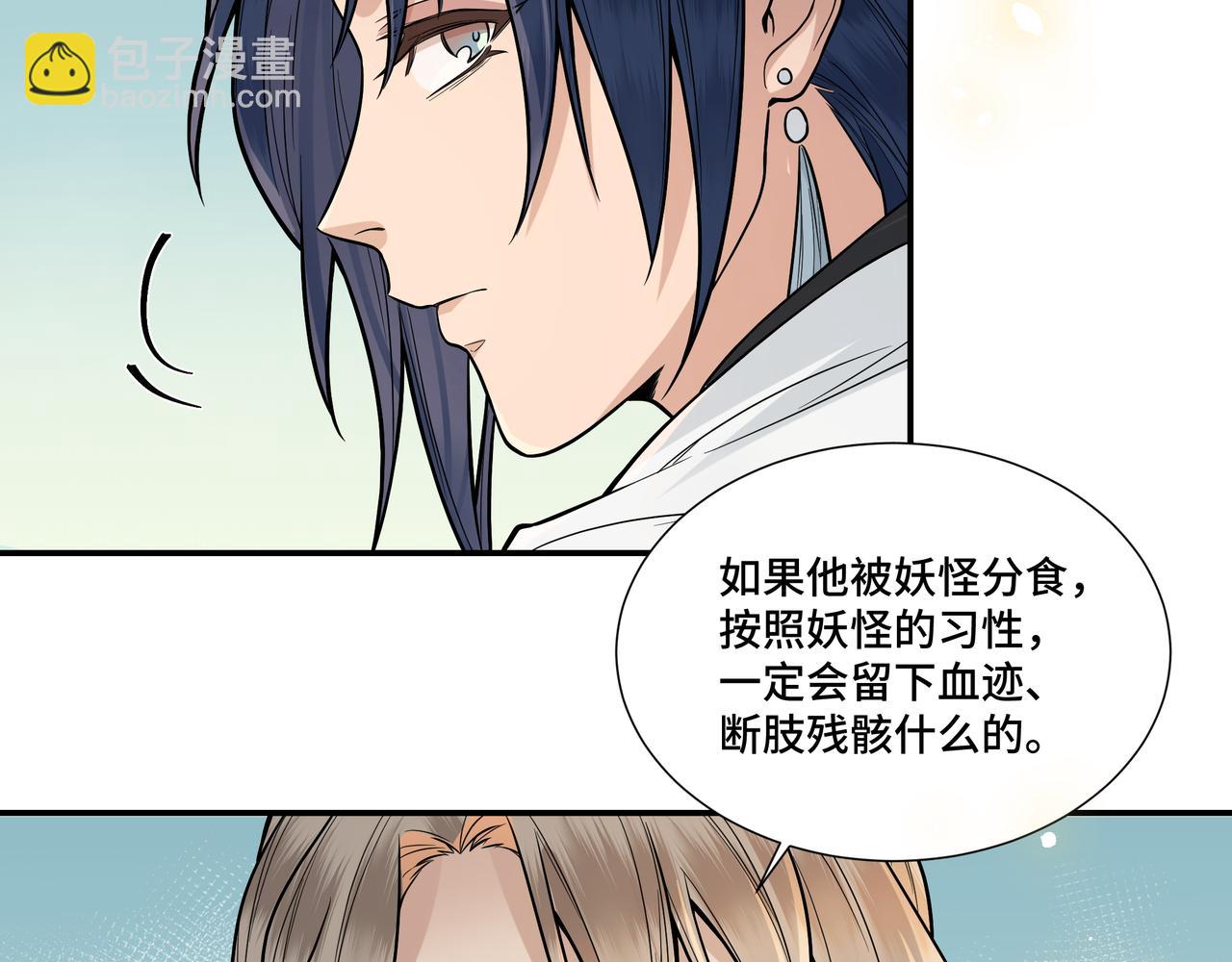 040 禁林02(1/3)-第43话