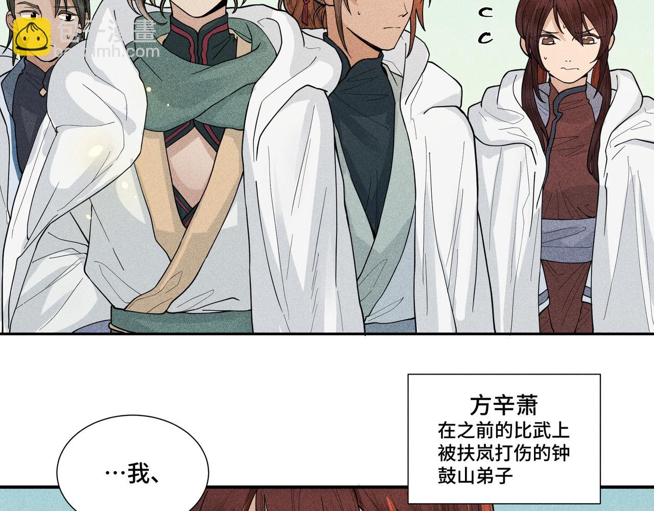 040 禁林02(1/3)-第43话