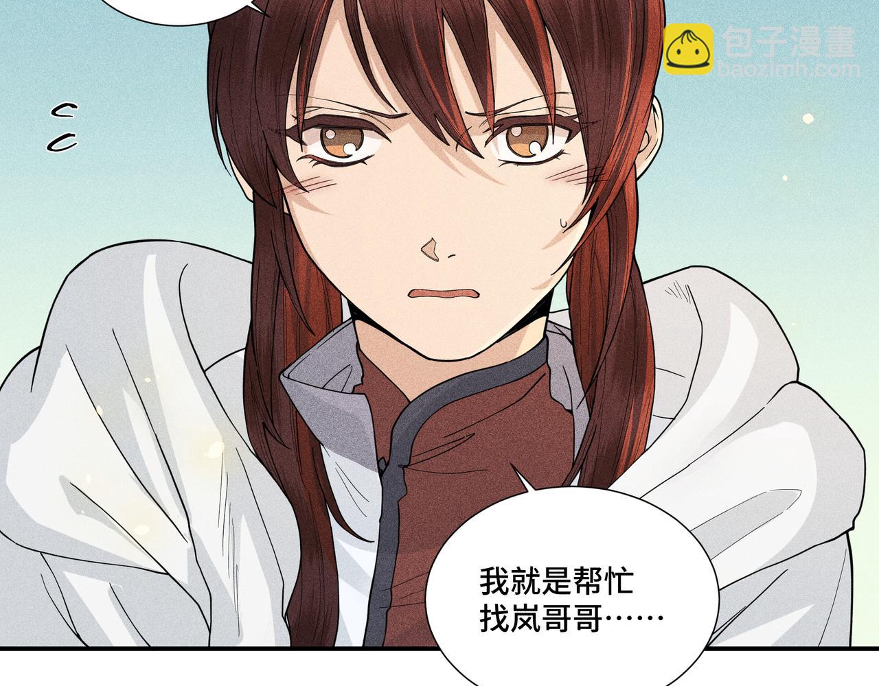 040 禁林02(1/3)-第43话